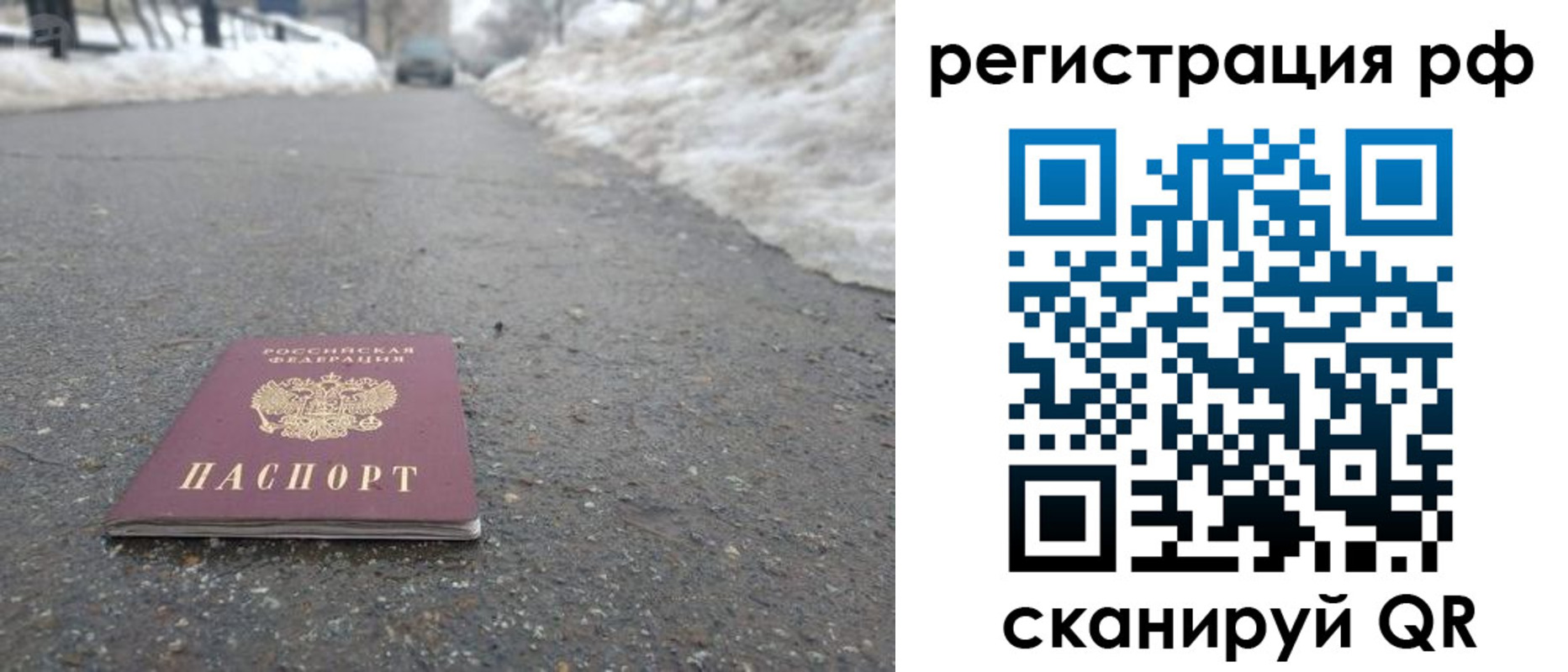временная регистрация поиск в Набережных Челнах