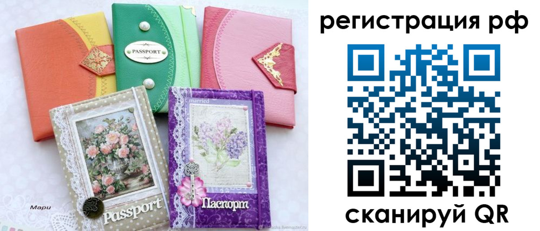 прописка гарантия в Набережных Челнах