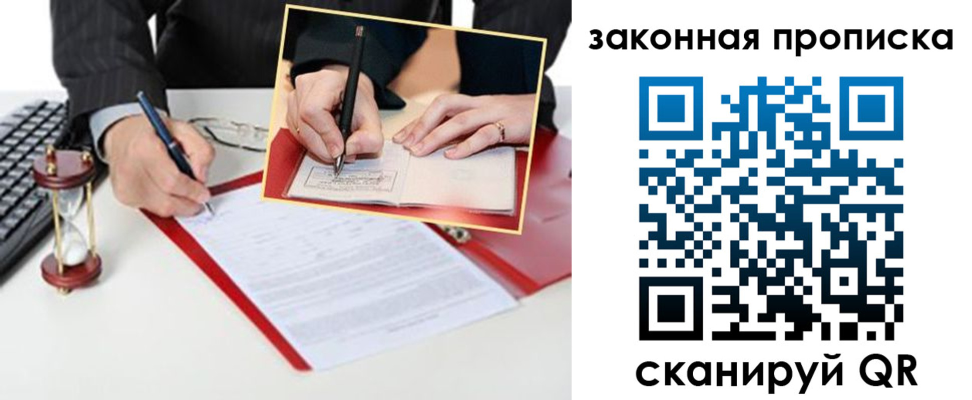 временная регистрация поиск в Набережных Челнах