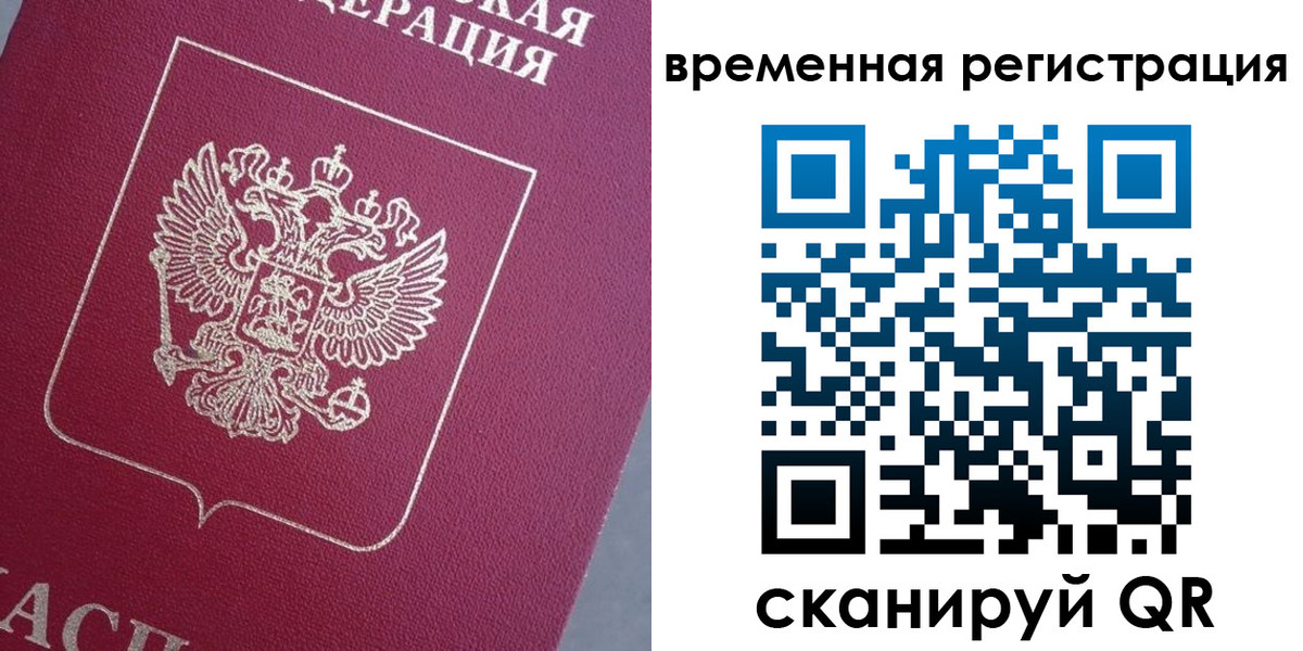 прописка регистрация в Набережных Челнах