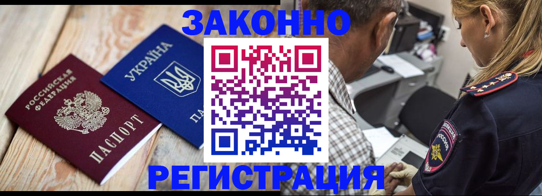 прописка иностранных граждан в Набережных Челнах