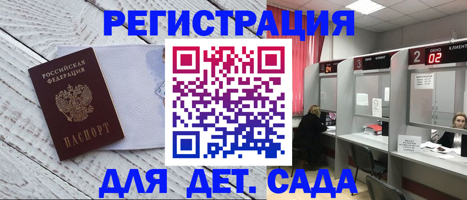 регистрация в Набережных Челнах