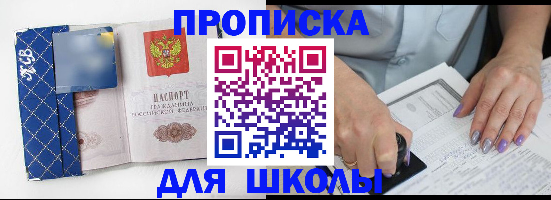 прописка ребенка в Набережных Челнах