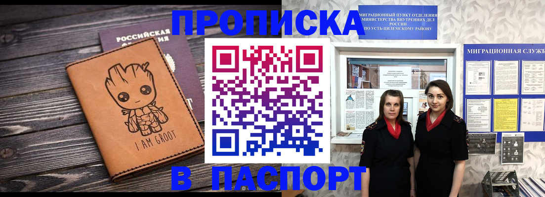 временная регистрация купить в Набережных Челнах