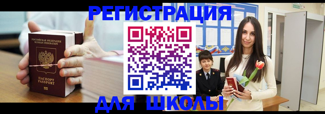 временная регистрация для всех в Набережных Челнах