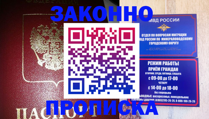 временная регистрация адрес в Набережных Челнах